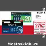 Магазин:Метро,Скидка:Батарейки
SONY 20шт. уп.
