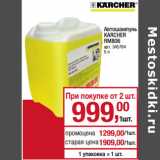 Магазин:Метро,Скидка:Автошампунь
KARCHER
RM806
