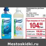 Магазин:Метро,Скидка:Ополаскиватель для белья
LENOR
0,93-1 л
