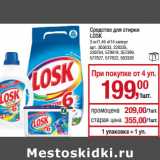 Магазин:Метро,Скидка:Средство для стирки
LOSK
3 кг/1,46 л/14 капсул