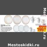 Серия посуды тарелка деcертная 20см
ESPRADO ARISTA ROSE / WHITE