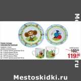 Серия посуды
СОЮЗМУЛЬТФИЛЬМ