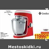 Магазин:Метро,Скидка:Миксер
GEMLUX GL-SM-88R