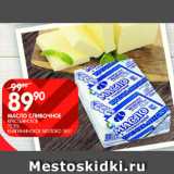 Магазин:Spar,Скидка:Масло сливочное Крестьянское 72,5%