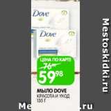 Магазин:Spar,Скидка:Мыло Dove, красота и уход