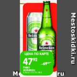 Магазин:Spar,Скидка:Пиво Хейнекен