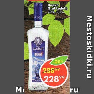 Акция - Водка Graf Ledoff 40%