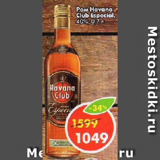 Акция - Ром Havana Club Especial, 40%