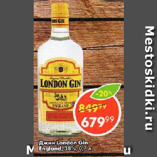 Акция - Джин London Gin England, 38%