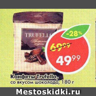 Акция - Конфеты Trufello