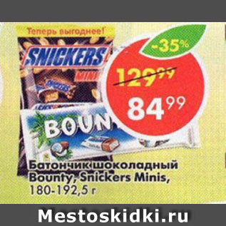Акция - Батончик шоколадный Bounty, Snickers Minis