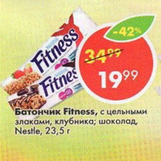 Акция - Батончик Fitness, с цельными злаками, клубника; шоколад, Nestle