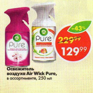 Акция - Освежитель воздуха Air Wick Pure