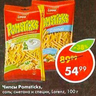 Акция - Чипсы Pomsticks