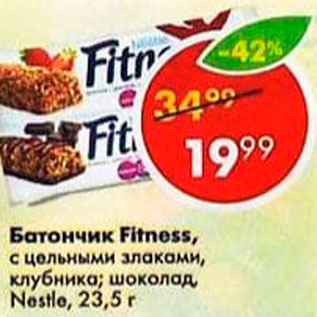 Акция - Батончик Fitness