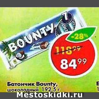 Акция - Батончик Bounty