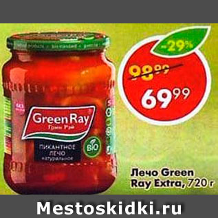 Акция - Лечо Gneen Ray