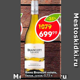 Акция - Вино Brancott estate, белое, сухое