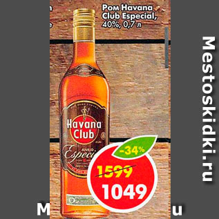Акция - Ром Havana Club Especial, 40%
