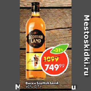 Акция - Виски Scottish Land, 40%