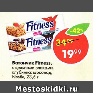 Акция - Батончик Fitness, с цельными злаками, клубника; шоколад, Nestle