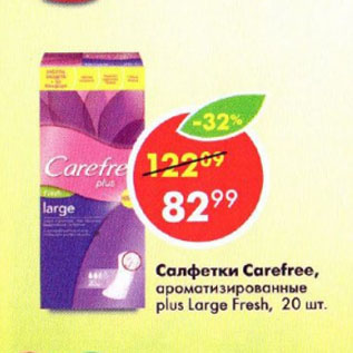 Акция - Салфетки Carefree, ароматизированные plus Large Fresh