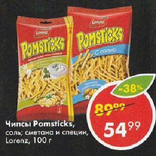 Акция - Чипсы Pomsticks, соль; сметана и специи, Lorenz