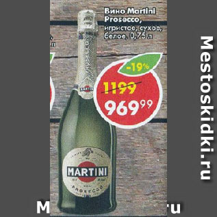 Акция - Вино Martini Prosecco игристое, сухое, белое