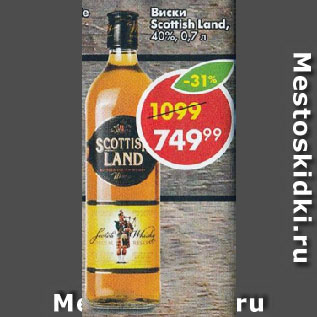 Акция - Виски Scottish Land, 40%