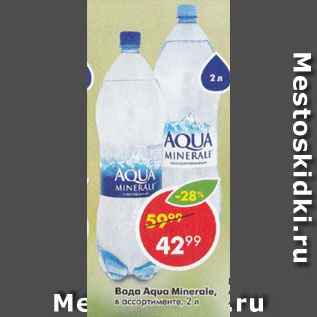 Акция - Вода Aqua Minerale