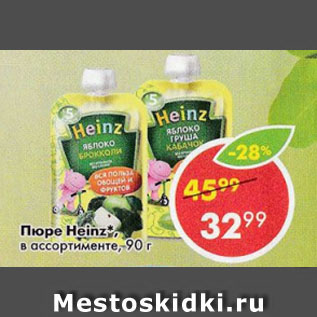 Акция - Пюре Heinz