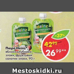 Акция - Пюре Heinz