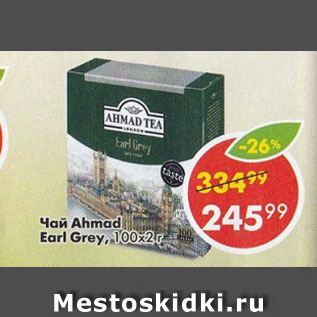 Акция - Чай Ahmad Earl Grey