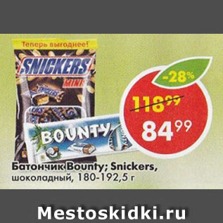 Акция - Батончик Bounty; Snickers