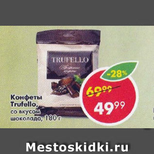 Акция - Конфеты Trufello