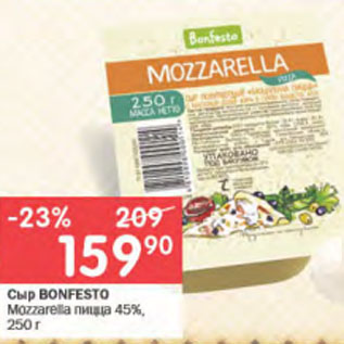Акция - Сыр BONFESTO Mozzarella пицца 45%