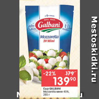 Акция - Сыр GALBANI Mozzarella мини 45%