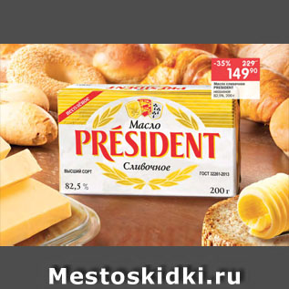 Акция - Масло сливочное PRESIDENT несоленое 82,5%