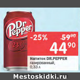 Акция - Напиток DR.PEPPER газированный