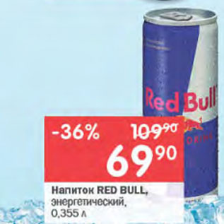 Акция - Напиток RED BULL, энергетический