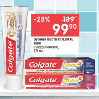 Акция - Зубная паста COLGATE Total