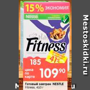 Акция - Готовый завтрак NESTLE Fitness