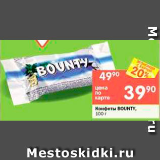 Акция - Конфеты BOUNTY