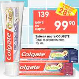 Акция - Зубная паста COLGATE Total