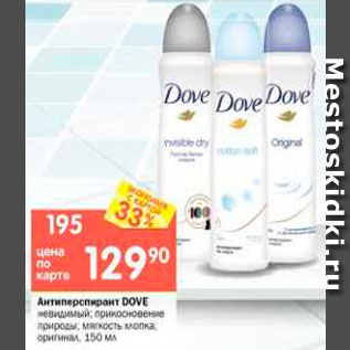 Акция - Антиперспирант DOVE