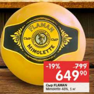Акция - Сыр FLAMAN Mimolette 48%