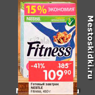 Акция - Готовый завтрак NESTLE Fitness