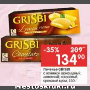 Акция - Печенье GRISBI с начинкой из шоколадного крема; с лимонным; с ореховым; кокосовым кремом