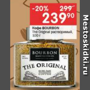 Акция - Кофе BOURBON The Original растворимый