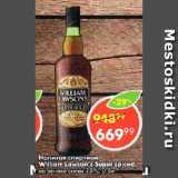 Магазин:Пятёрочка,Скидка:Напиток спиртной

William Lawson`s Super spiced,

на основе виски 35%